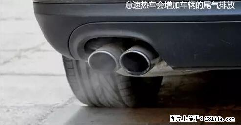 你知道怎么热车和取暖吗? - 车友部落 - 大庆生活社区 - 大庆28生活网 dq.28life.net