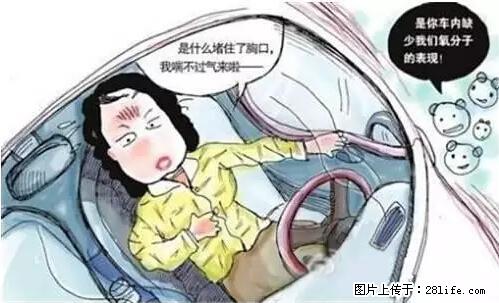 你知道怎么热车和取暖吗? - 车友部落 - 大庆生活社区 - 大庆28生活网 dq.28life.net
