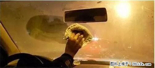 你知道怎么热车和取暖吗? - 车友部落 - 大庆生活社区 - 大庆28生活网 dq.28life.net