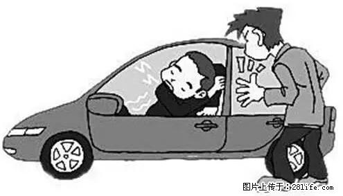 你知道怎么热车和取暖吗? - 车友部落 - 大庆生活社区 - 大庆28生活网 dq.28life.net