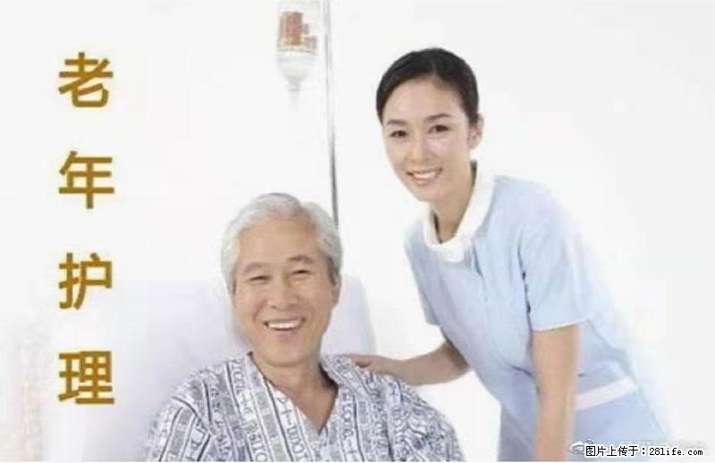 上海国企养老院，星级酒店环境，招聘养老护工 - 职场交流 - 大庆生活社区 - 大庆28生活网 dq.28life.net