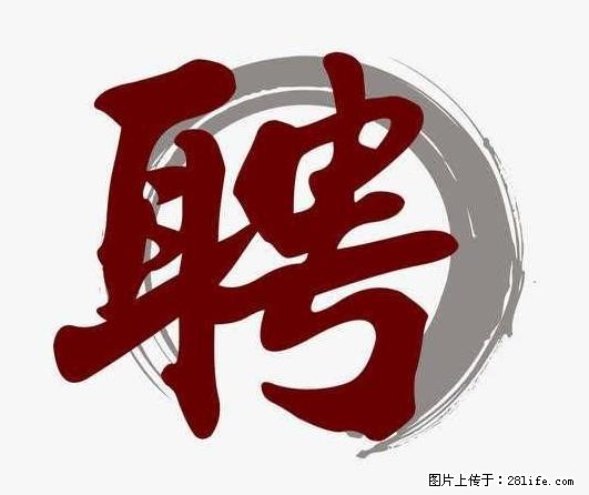 上海市2022招公聘‬告：政府专‬职消防员、驶驾‬员 - 职场交流 - 大庆生活社区 - 大庆28生活网 dq.28life.net
