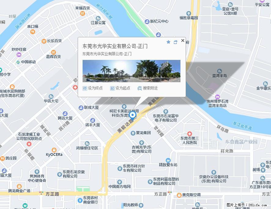 【东莞市光华实业有限公司】招聘各岗位若干名 - 职场交流 - 大庆生活社区 - 大庆28生活网 dq.28life.net