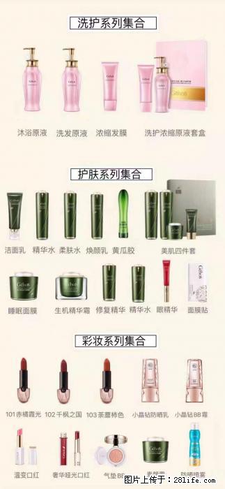【姬存希】护肤、洗护、彩妆 - 新手上路 - 大庆生活社区 - 大庆28生活网 dq.28life.net