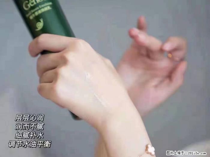 【姬存希】蜗牛原液焕颜水乳 - 生活日用品 - 居家生活 - 大庆分类信息 - 大庆28生活网 dq.28life.net