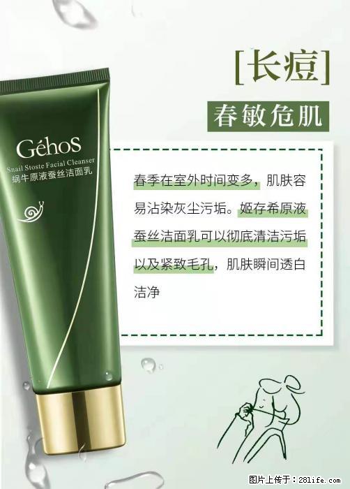 长痘?瘙痒?干燥?泛红?让【姬存希】来治愈你 - 生活百科 - 大庆生活社区 - 大庆28生活网 dq.28life.net
