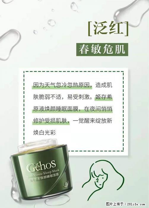 长痘?瘙痒?干燥?泛红?让【姬存希】来治愈你 - 生活百科 - 大庆生活社区 - 大庆28生活网 dq.28life.net