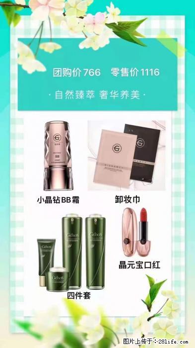 【姬存希】自然臻萃 奢华养美 - 新手上路 - 大庆生活社区 - 大庆28生活网 dq.28life.net