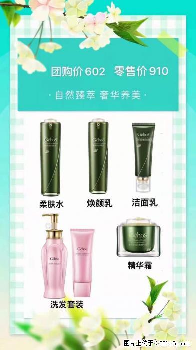 【姬存希】自然臻萃 奢华养美 - 新手上路 - 大庆生活社区 - 大庆28生活网 dq.28life.net