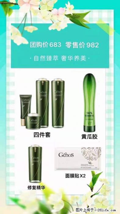 【姬存希】自然臻萃 奢华养美 - 新手上路 - 大庆生活社区 - 大庆28生活网 dq.28life.net