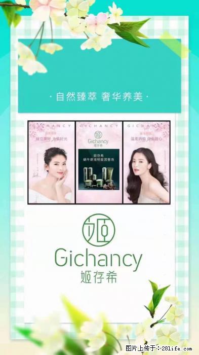 【姬存希】自然臻萃 奢华养美 - 新手上路 - 大庆生活社区 - 大庆28生活网 dq.28life.net