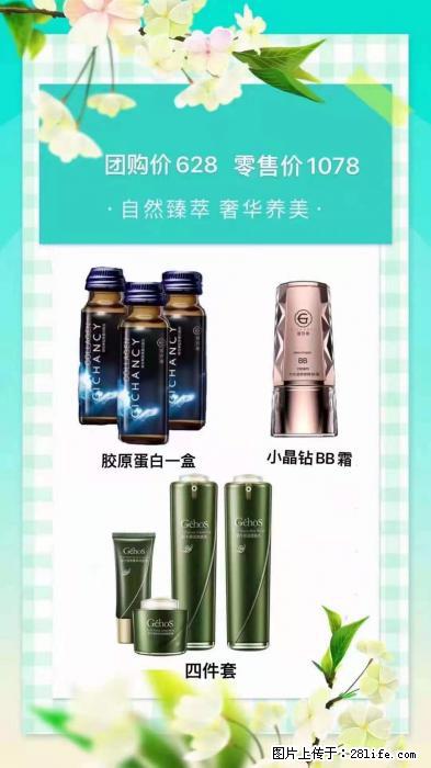 【姬存希】自然臻萃 奢华养美 - 新手上路 - 大庆生活社区 - 大庆28生活网 dq.28life.net
