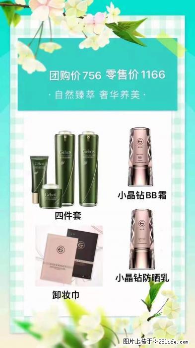 【姬存希】自然臻萃 奢华养美 - 新手上路 - 大庆生活社区 - 大庆28生活网 dq.28life.net
