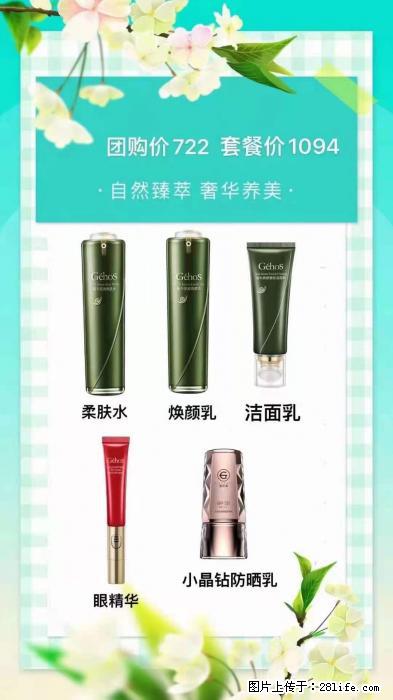 【姬存希】自然臻萃 奢华养美 - 新手上路 - 大庆生活社区 - 大庆28生活网 dq.28life.net