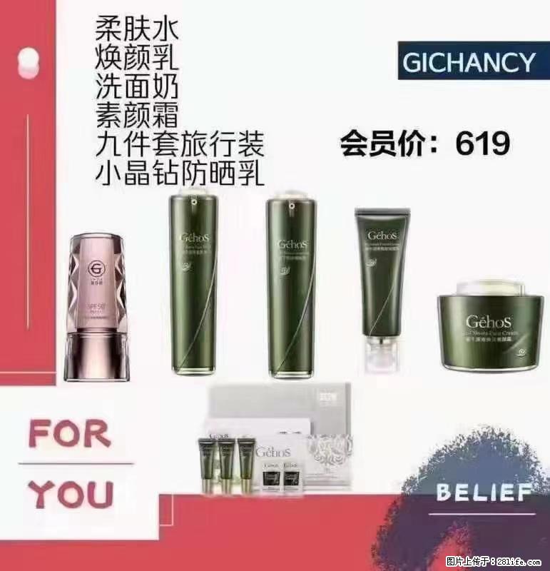 ️ 【姬存希】配套产品与价格 - 其他广告 - 广告专区 - 大庆分类信息 - 大庆28生活网 dq.28life.net