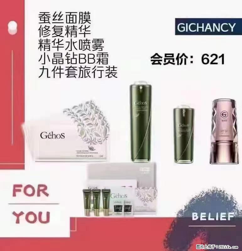 ️ 【姬存希】配套产品与价格 - 其他广告 - 广告专区 - 大庆分类信息 - 大庆28生活网 dq.28life.net