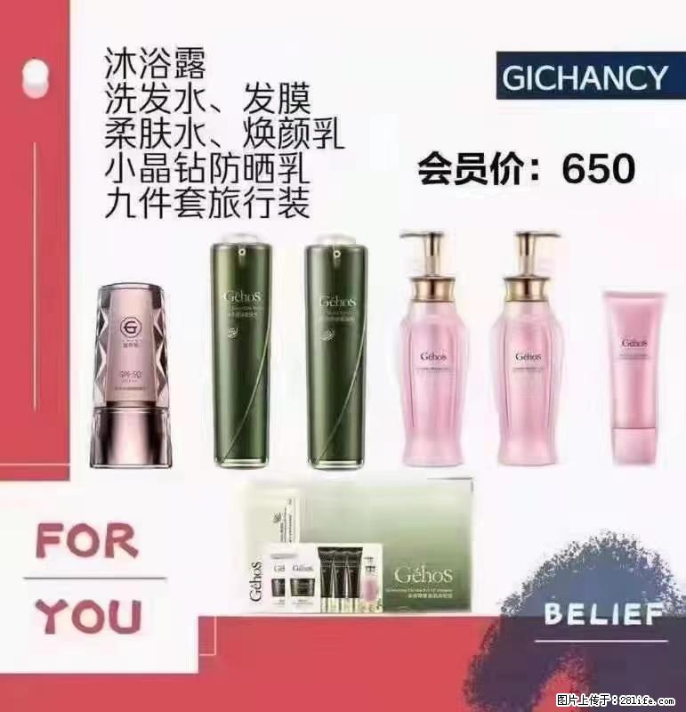 ️ 【姬存希】配套产品与价格 - 其他广告 - 广告专区 - 大庆分类信息 - 大庆28生活网 dq.28life.net