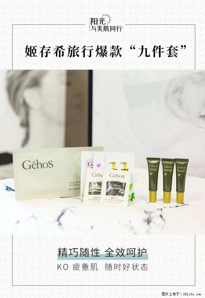 【姬存希】旅行神器，五一爆款好物分享让你畅享小长假 - 游山玩水 - 大庆生活社区 - 大庆28生活网 dq.28life.net