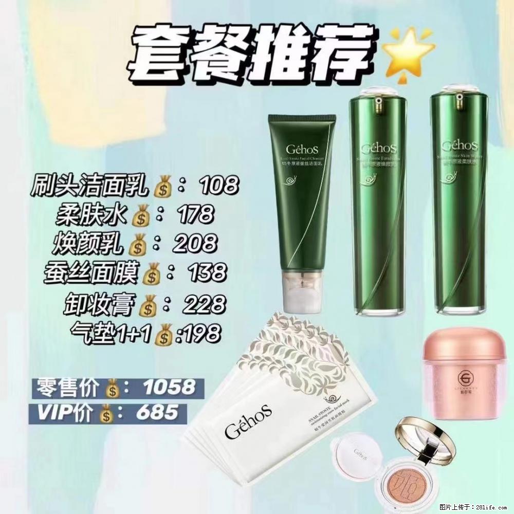 【姬存希】套餐推荐： 清洁+补水+彩妆+卸妆 六款产品 vip价格685 - 新手上路 - 大庆生活社区 - 大庆28生活网 dq.28life.net
