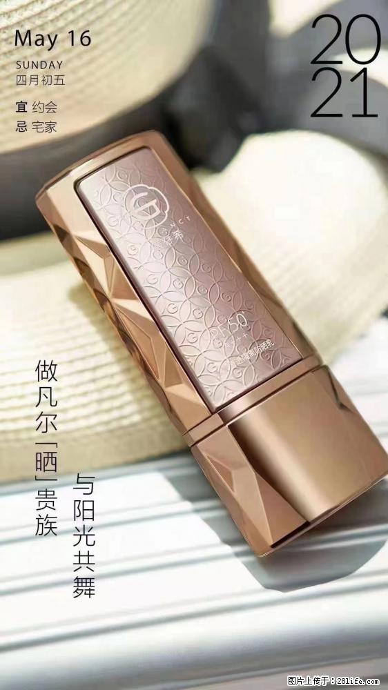 做凡尔“晒”贵族  姬存希晶钻防晒乳，与阳光共舞。 - 新手上路 - 大庆生活社区 - 大庆28生活网 dq.28life.net