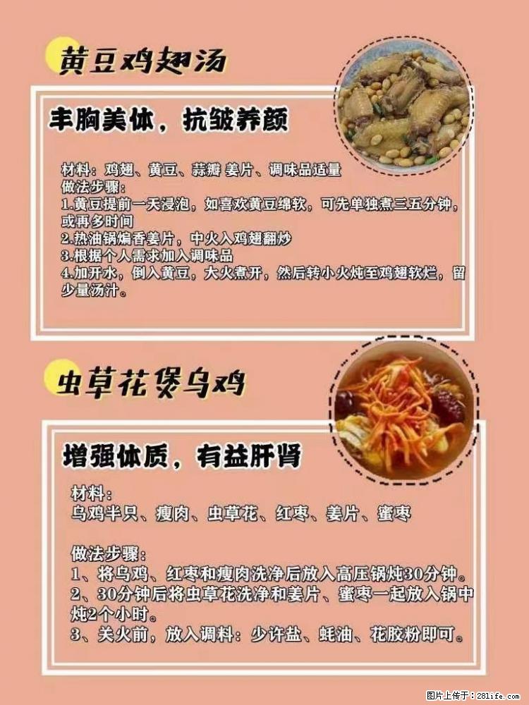 适合女生的12道养生食谱，吃出好气色。 - 新手上路 - 大庆生活社区 - 大庆28生活网 dq.28life.net