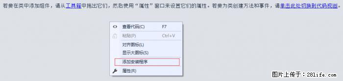 使用C#.Net创建Windows服务的方法 - 生活百科 - 大庆生活社区 - 大庆28生活网 dq.28life.net