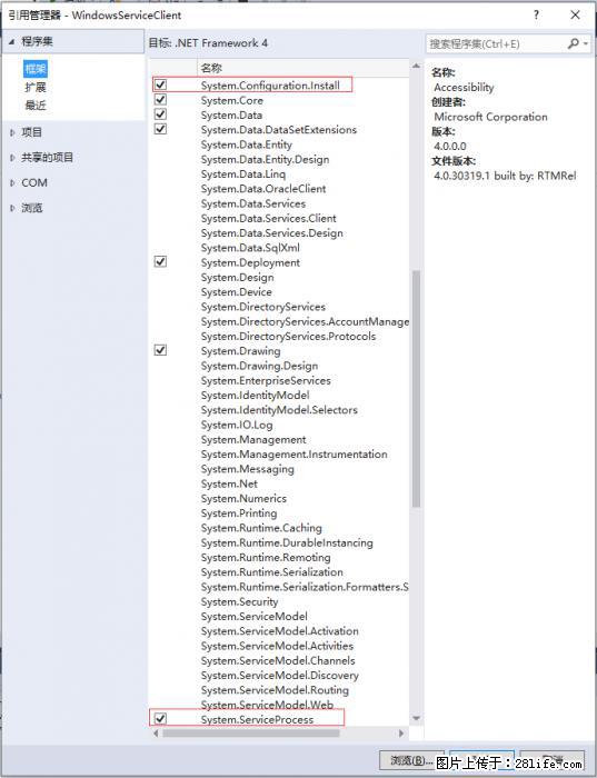 使用C#.Net创建Windows服务的方法 - 生活百科 - 大庆生活社区 - 大庆28生活网 dq.28life.net