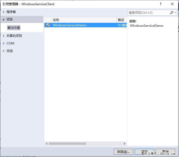 使用C#.Net创建Windows服务的方法 - 生活百科 - 大庆生活社区 - 大庆28生活网 dq.28life.net
