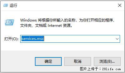 使用C#.Net创建Windows服务的方法 - 生活百科 - 大庆生活社区 - 大庆28生活网 dq.28life.net