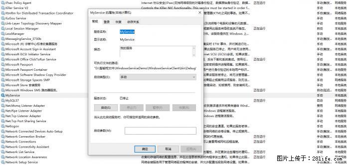 使用C#.Net创建Windows服务的方法 - 生活百科 - 大庆生活社区 - 大庆28生活网 dq.28life.net