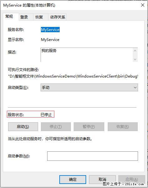 使用C#.Net创建Windows服务的方法 - 生活百科 - 大庆生活社区 - 大庆28生活网 dq.28life.net