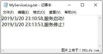使用C#.Net创建Windows服务的方法 - 生活百科 - 大庆生活社区 - 大庆28生活网 dq.28life.net