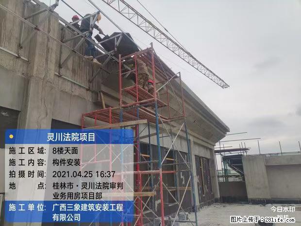 【广西三象建筑安装工程有限公司】广西桂林市灵川县法院项目 - 新手上路 - 大庆生活社区 - 大庆28生活网 dq.28life.net