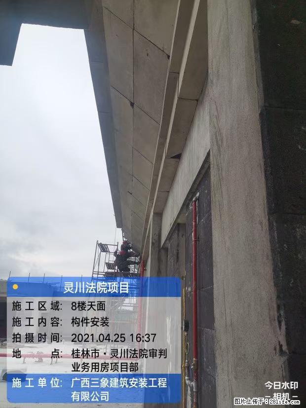 【广西三象建筑安装工程有限公司】广西桂林市灵川县法院项目 - 新手上路 - 大庆生活社区 - 大庆28生活网 dq.28life.net