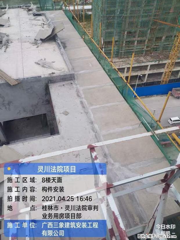 【广西三象建筑安装工程有限公司】广西桂林市灵川县法院项目 - 新手上路 - 大庆生活社区 - 大庆28生活网 dq.28life.net