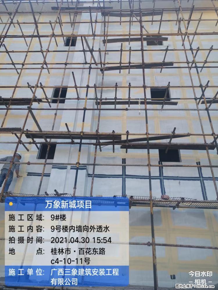 【广西三象建筑安装工程有限公司】万象新城项目 - 家居生活 - 大庆生活社区 - 大庆28生活网 dq.28life.net