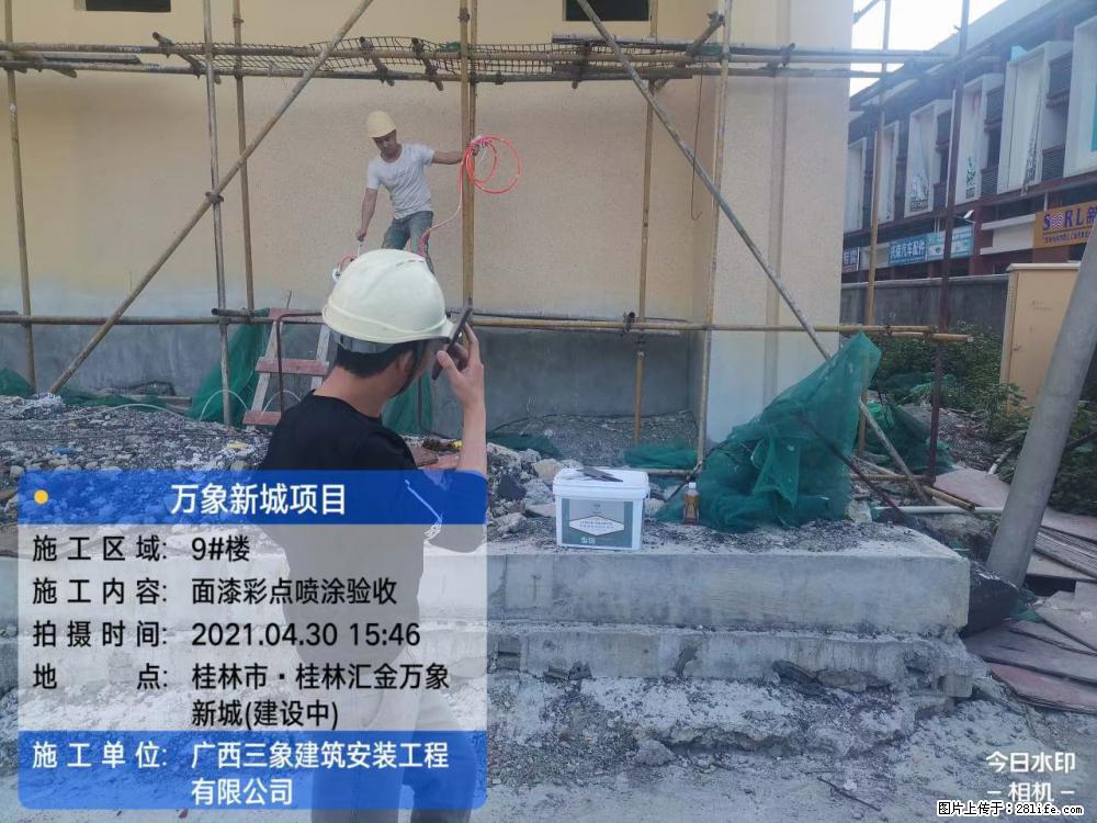 【广西三象建筑安装工程有限公司】万象新城项目 - 家居生活 - 大庆生活社区 - 大庆28生活网 dq.28life.net