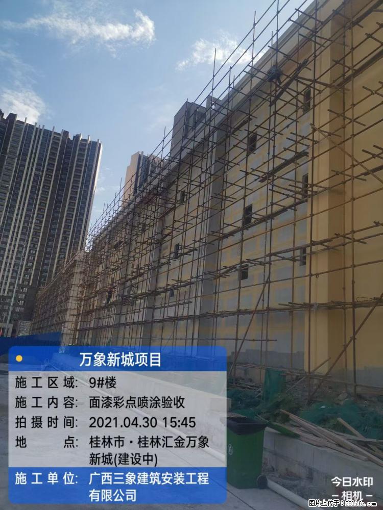 【广西三象建筑安装工程有限公司】万象新城项目 - 家居生活 - 大庆生活社区 - 大庆28生活网 dq.28life.net