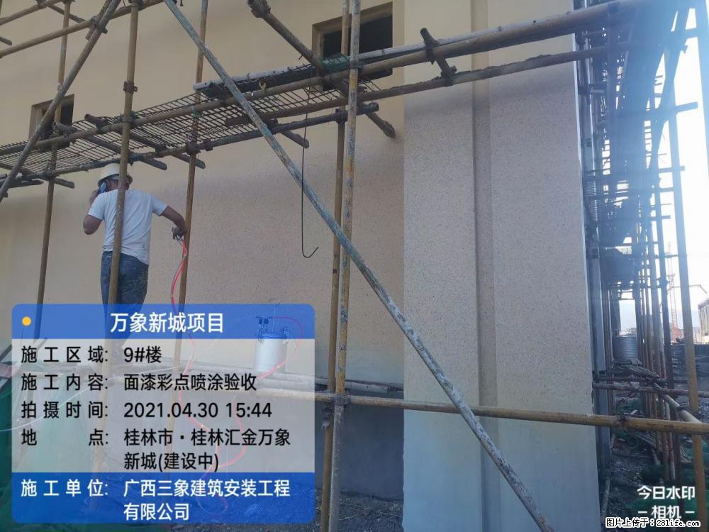 【广西三象建筑安装工程有限公司】万象新城项目 - 家居生活 - 大庆生活社区 - 大庆28生活网 dq.28life.net