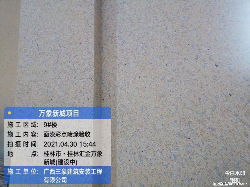 【广西三象建筑安装工程有限公司】万象新城项目 - 家居生活 - 大庆生活社区 - 大庆28生活网 dq.28life.net