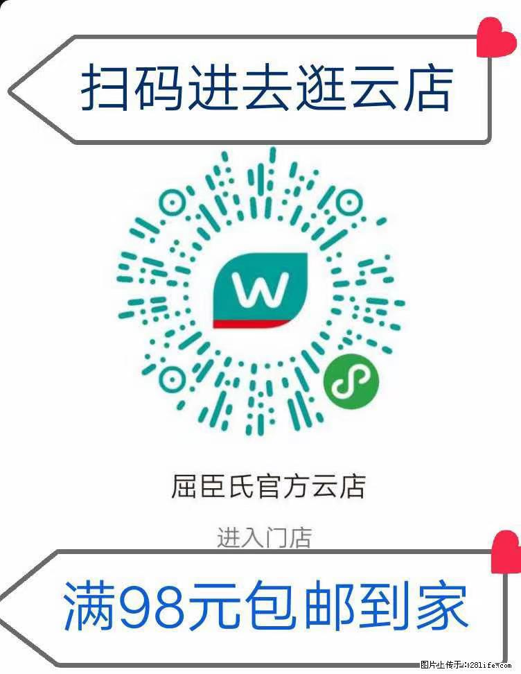 【屈臣氏】官方云店，会员日宠你，满98元包邮到家 - 新手上路 - 大庆生活社区 - 大庆28生活网 dq.28life.net