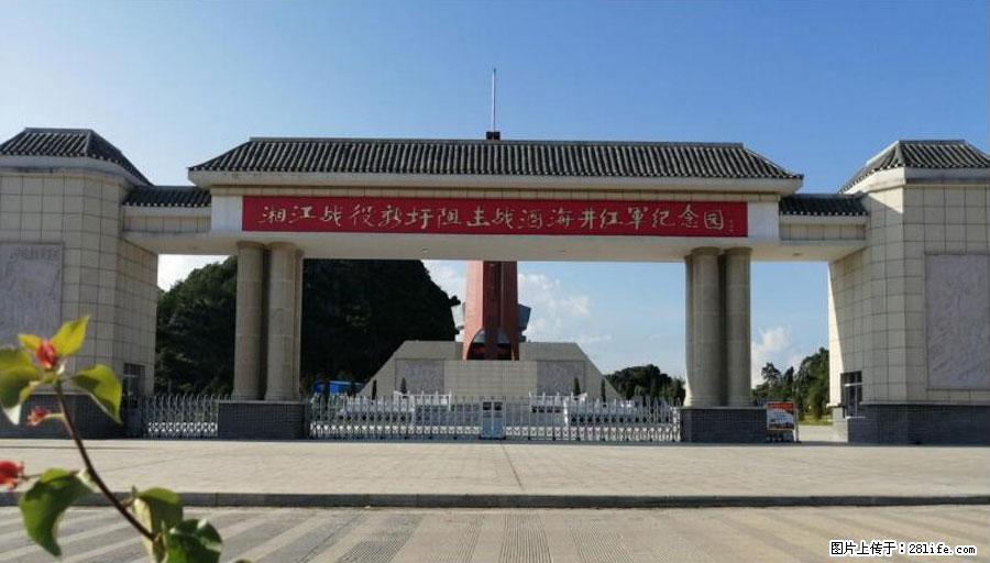 湘江战役新圩阻击战酒海井红军纪念园 - 游山玩水 - 大庆生活社区 - 大庆28生活网 dq.28life.net