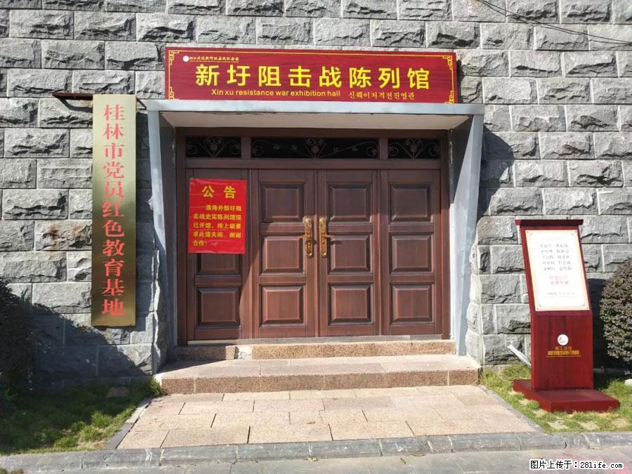 湘江战役新圩阻击战酒海井红军纪念园 - 游山玩水 - 大庆生活社区 - 大庆28生活网 dq.28life.net