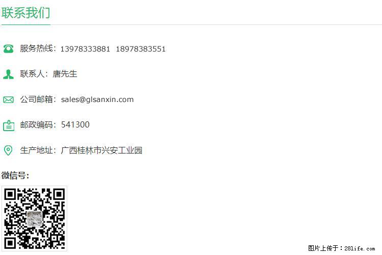 【桂林三鑫新型材料】800目活性碳酸钙 活性重质碳酸钙 改性碳酸钙 - 购物交流 - 大庆生活社区 - 大庆28生活网 dq.28life.net