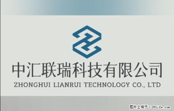 【贵州中汇联瑞科技有限公司】 专业做班班通、校园广播、校园监控、校园门禁道闸、学校大礼堂等 - 其他广告 - 广告专区 - 大庆分类信息 - 大庆28生活网 dq.28life.net