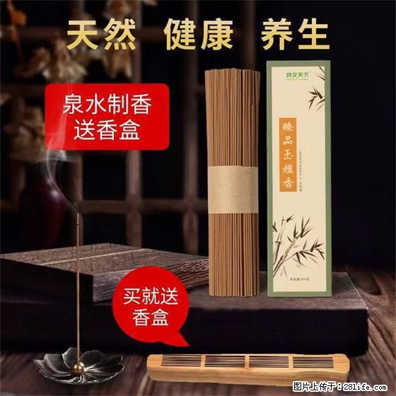 民艾天下天然线香家用室内檀香香薰 - 各类家具 - 居家生活 - 大庆分类信息 - 大庆28生活网 dq.28life.net