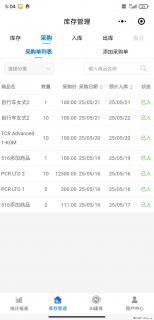 免费的库存管理小程序，欢迎使用 - 大庆28生活网 dq.28life.net