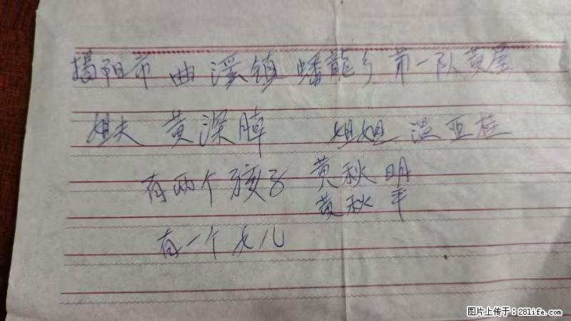 兴宁市石马镇的温锡泉寻找揭阳市曲奚镇蟠龙乡第一队黄屋的姐姐温亚桂 - 灌水专区 - 大庆生活社区 - 大庆28生活网 dq.28life.net