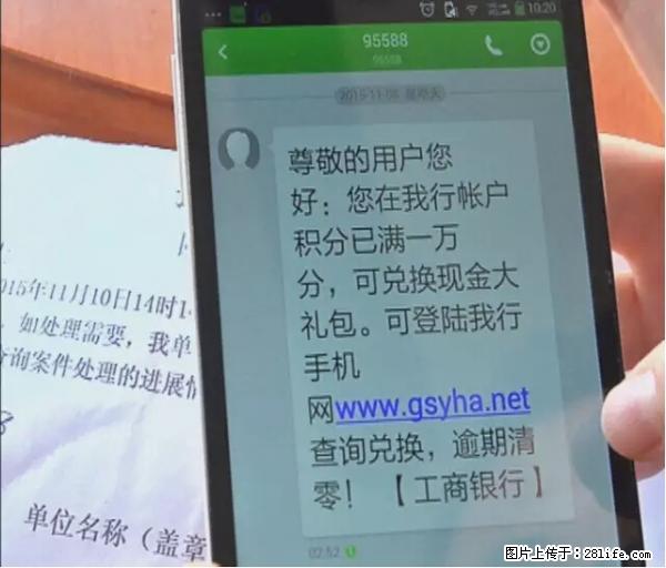 年底，这些消息柳州人千万别信！否则，这一年白干... - 大庆生活资讯 - 大庆28生活网 dq.28life.net