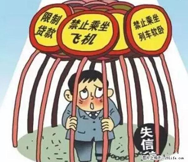 欠钱不还的，现在你连高速都上不了了！看你怎么回家！ - 大庆生活资讯 - 大庆28生活网 dq.28life.net